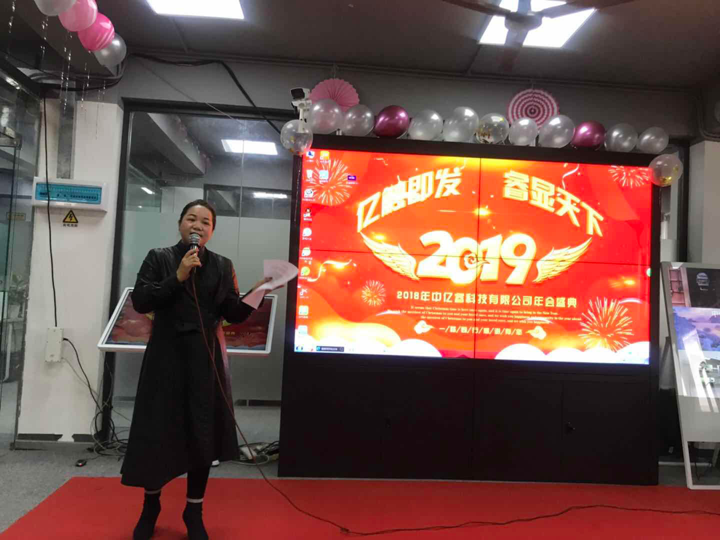 中億睿2018年會盛典