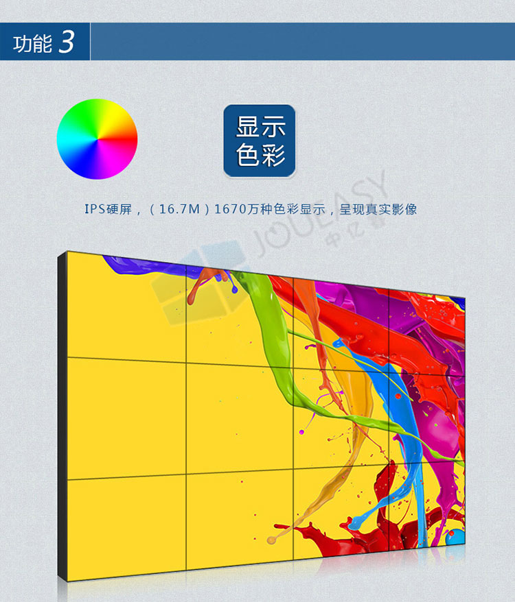 46寸3.5mm液晶拼接屏